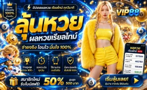 Vip88 logo